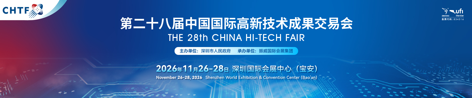 2025亚洲人工智能与机器人产业链展